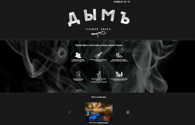 Создание сайтов