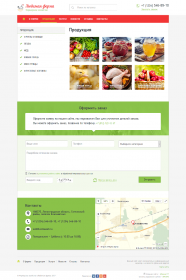 Корпоративный сайт "Любимая ферма"