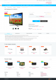 Универсальный интернет-магазин "U-Shop Mega"